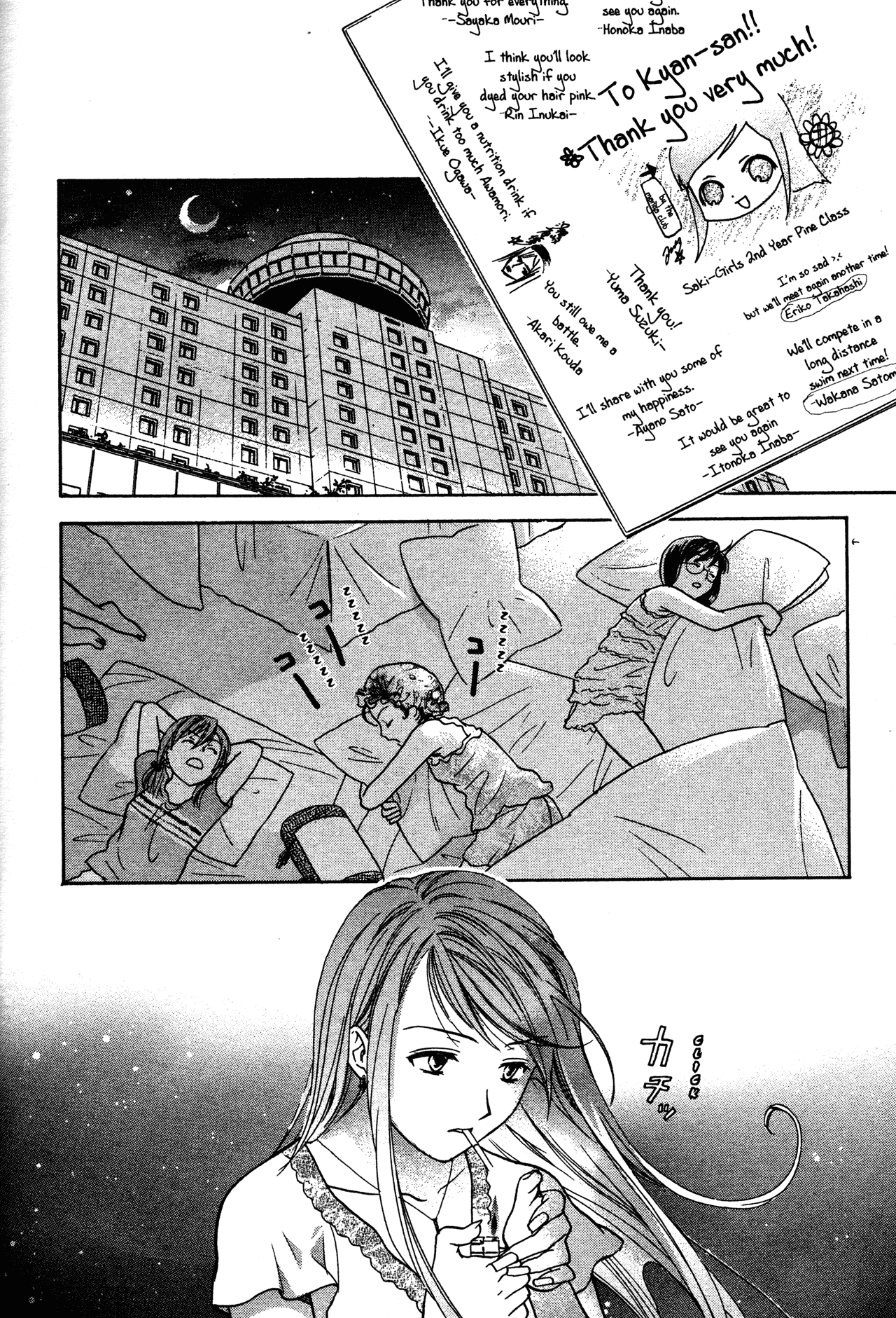 High School Girls Chapter 74 page 16 - Chapter 74