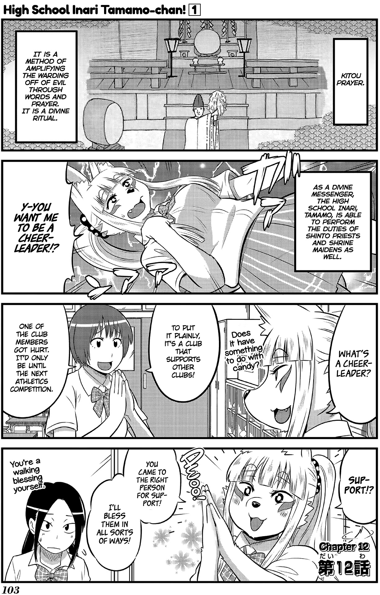High School Inari Tamamo-chan! Chapter 12 page 1 - Chapter 12
