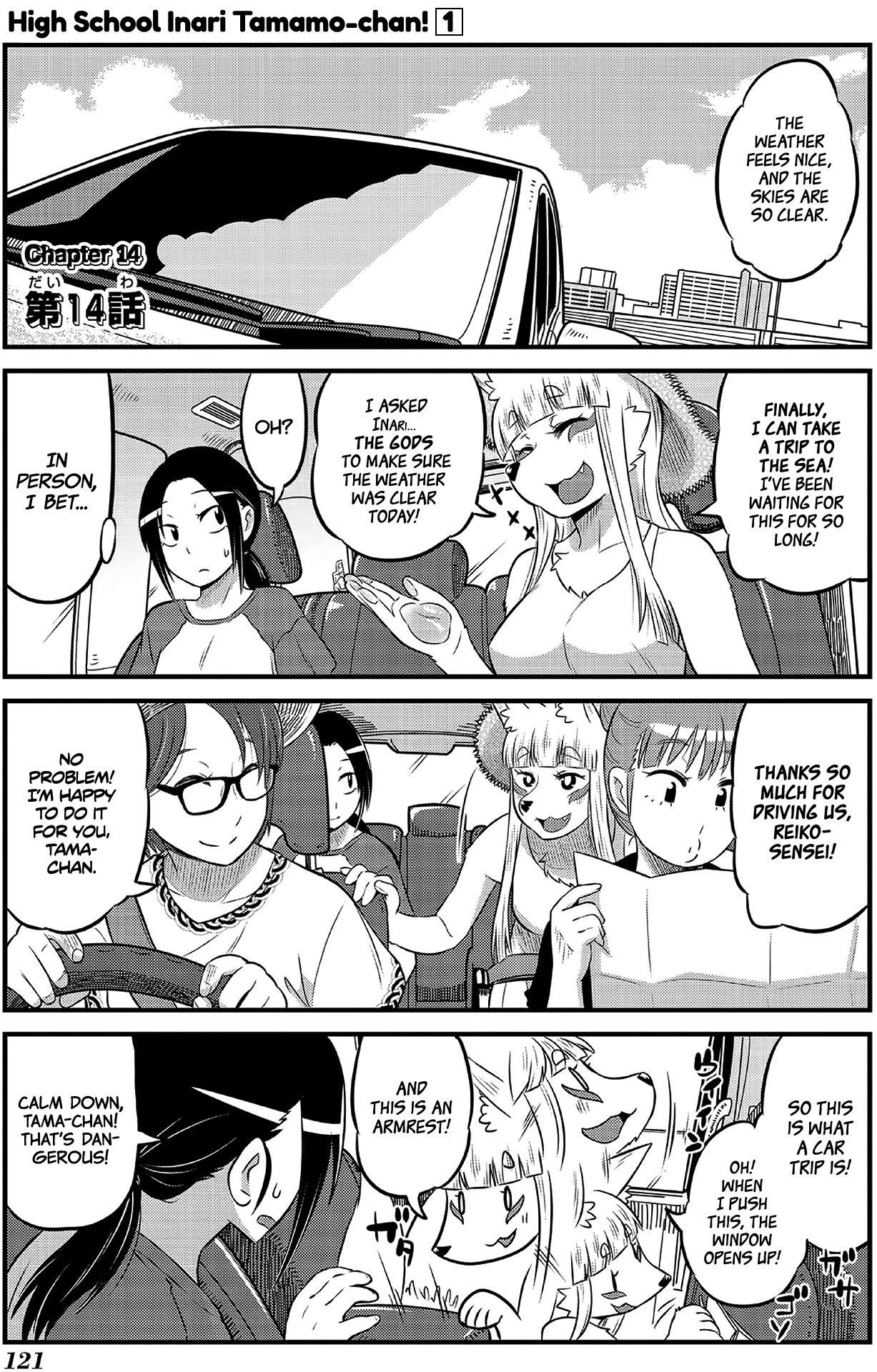 High School Inari Tamamo-chan! Chapter 14 page 1 - Chapter 14