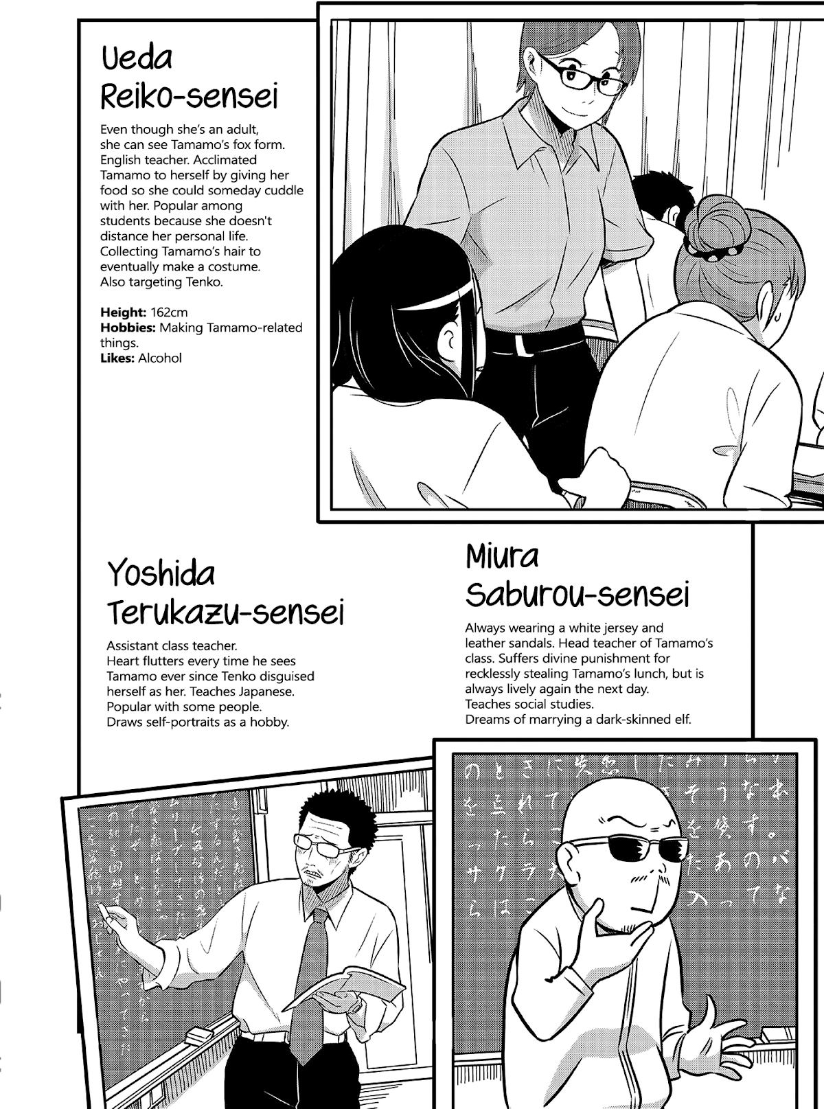 High School Inari Tamamo-chan! Chapter 15.5 page 4 - Chapter 15.5