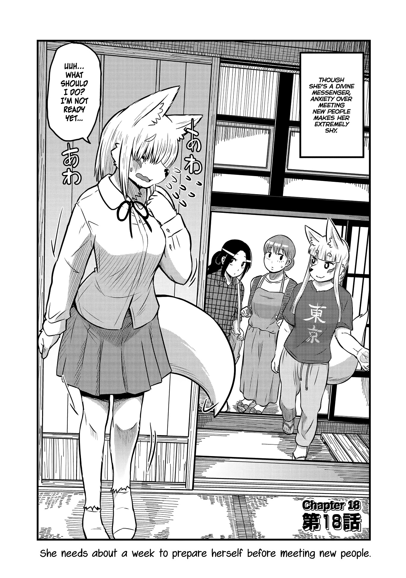 High School Inari Tamamo-chan! Chapter 18 page 2 - Chapter 18