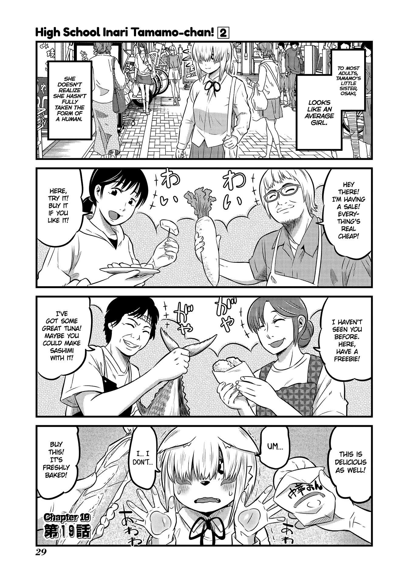 High School Inari Tamamo-chan! Chapter 19 page 1 - Chapter 19
