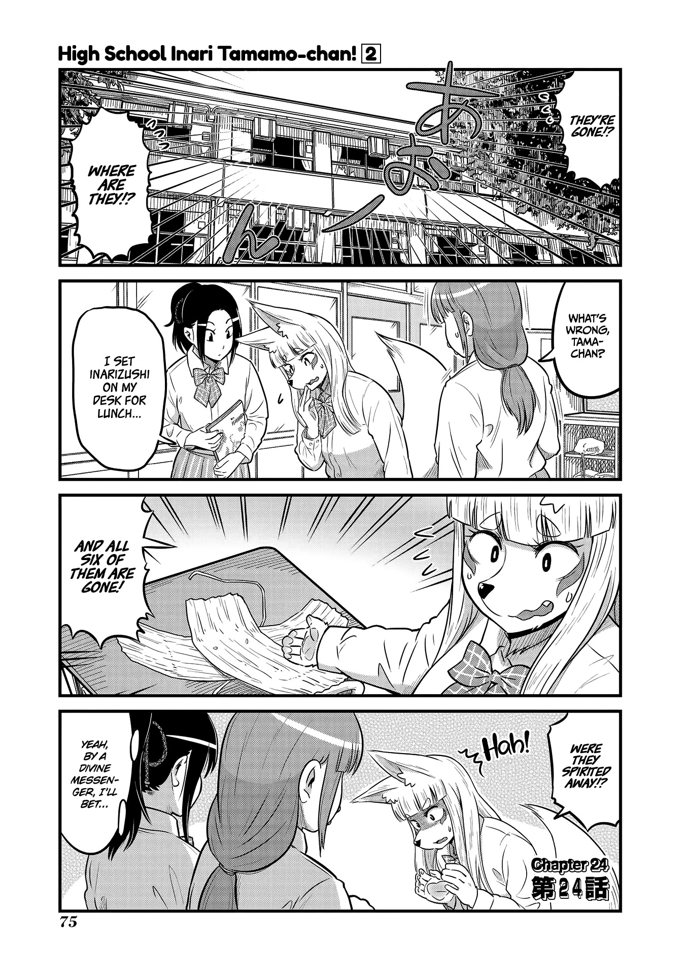 High School Inari Tamamo-chan! Chapter 24 page 1 - Chapter 24