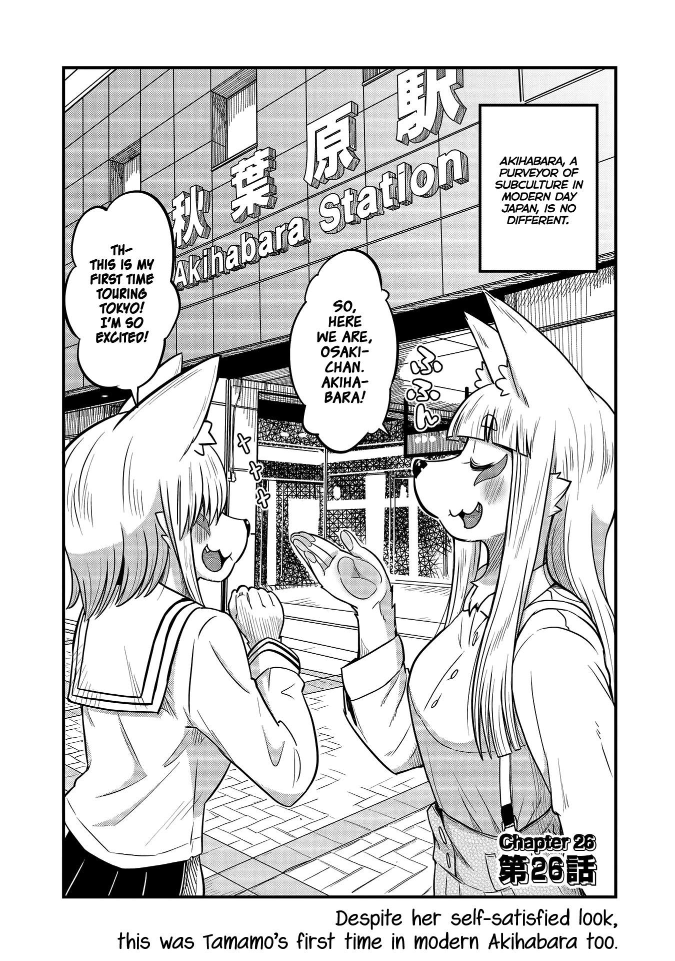 High School Inari Tamamo-chan! Chapter 26 page 2 - Chapter 26