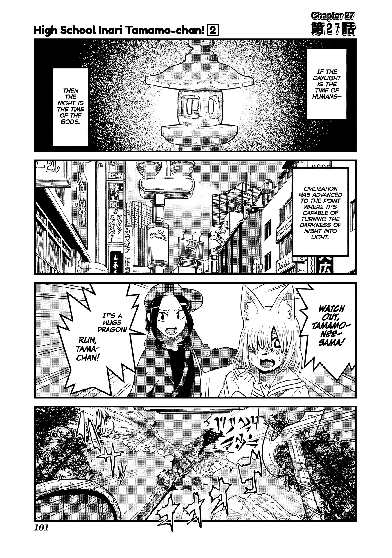 High School Inari Tamamo-chan! Chapter 27 page 1 - Chapter 27