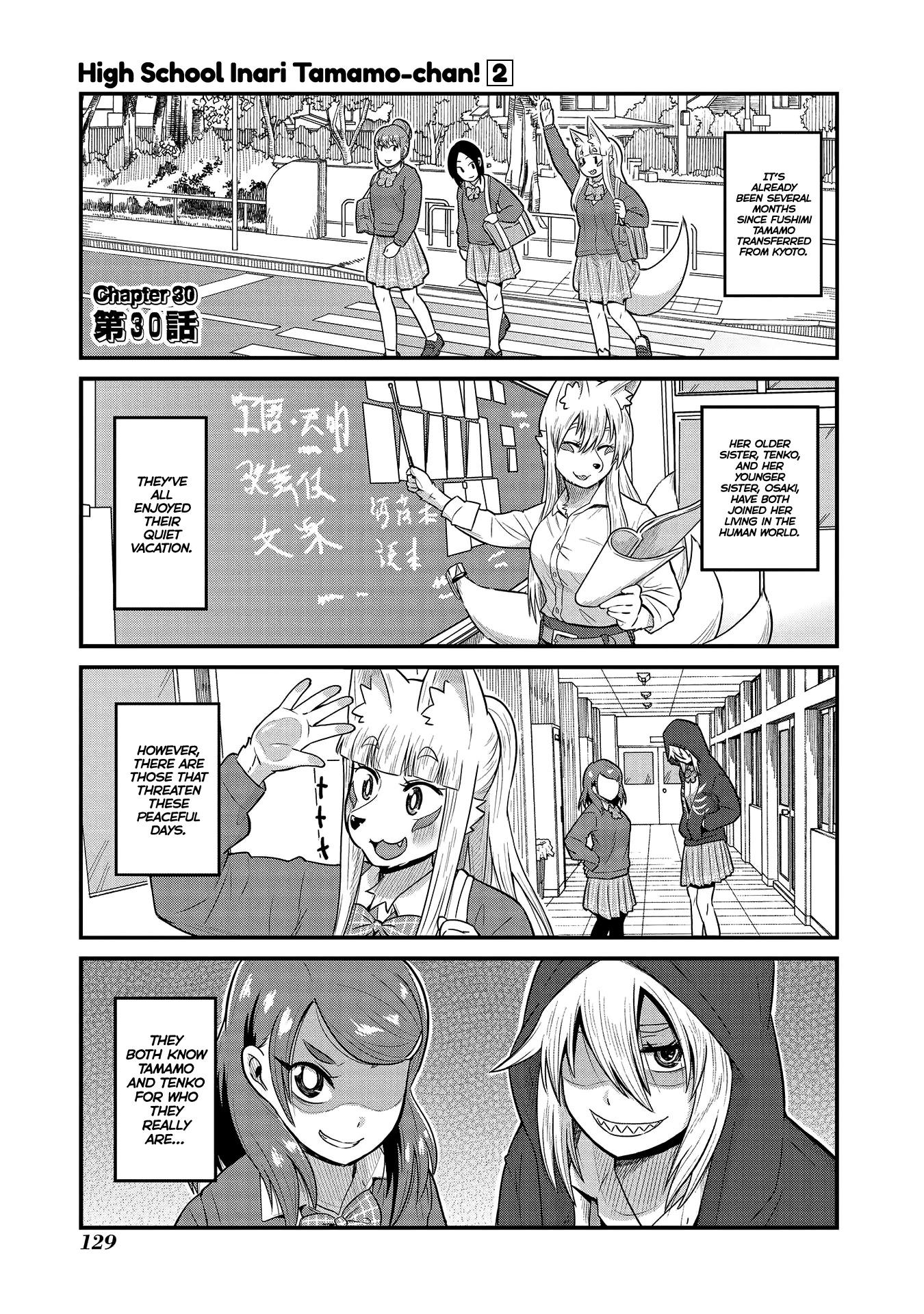 High School Inari Tamamo-chan! Chapter 30 page 1 - Chapter 30