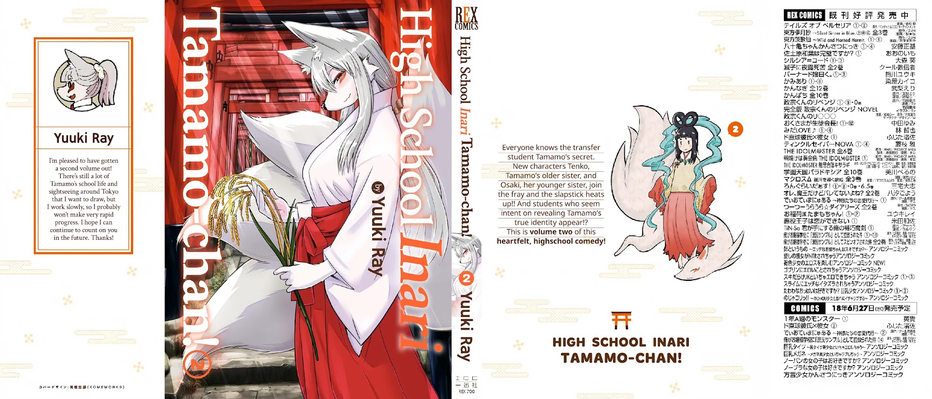 High School Inari Tamamo-chan! Chapter 31 page 1 - Chapter 31