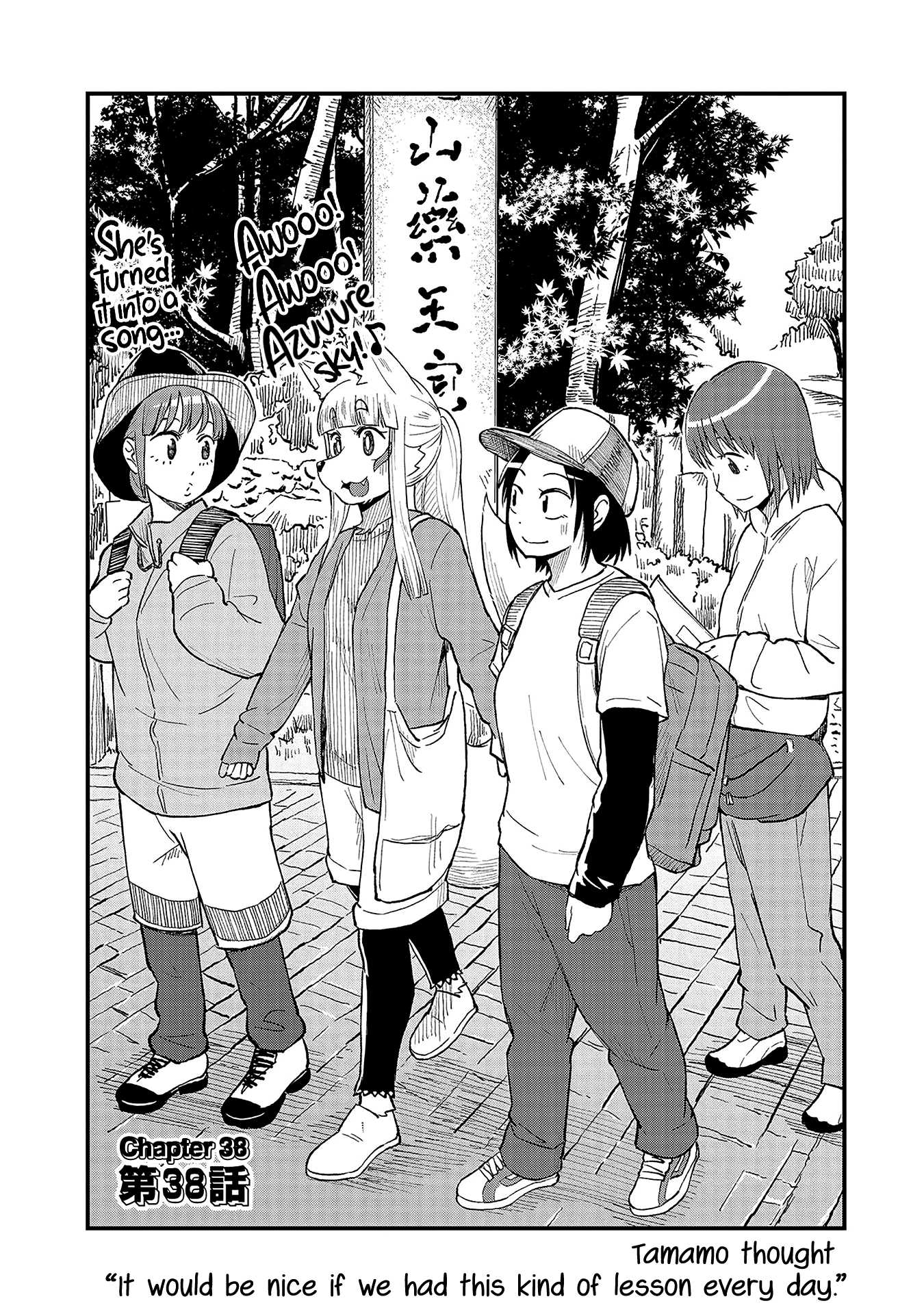 High School Inari Tamamo-chan! Chapter 38 page 2 - Chapter 38