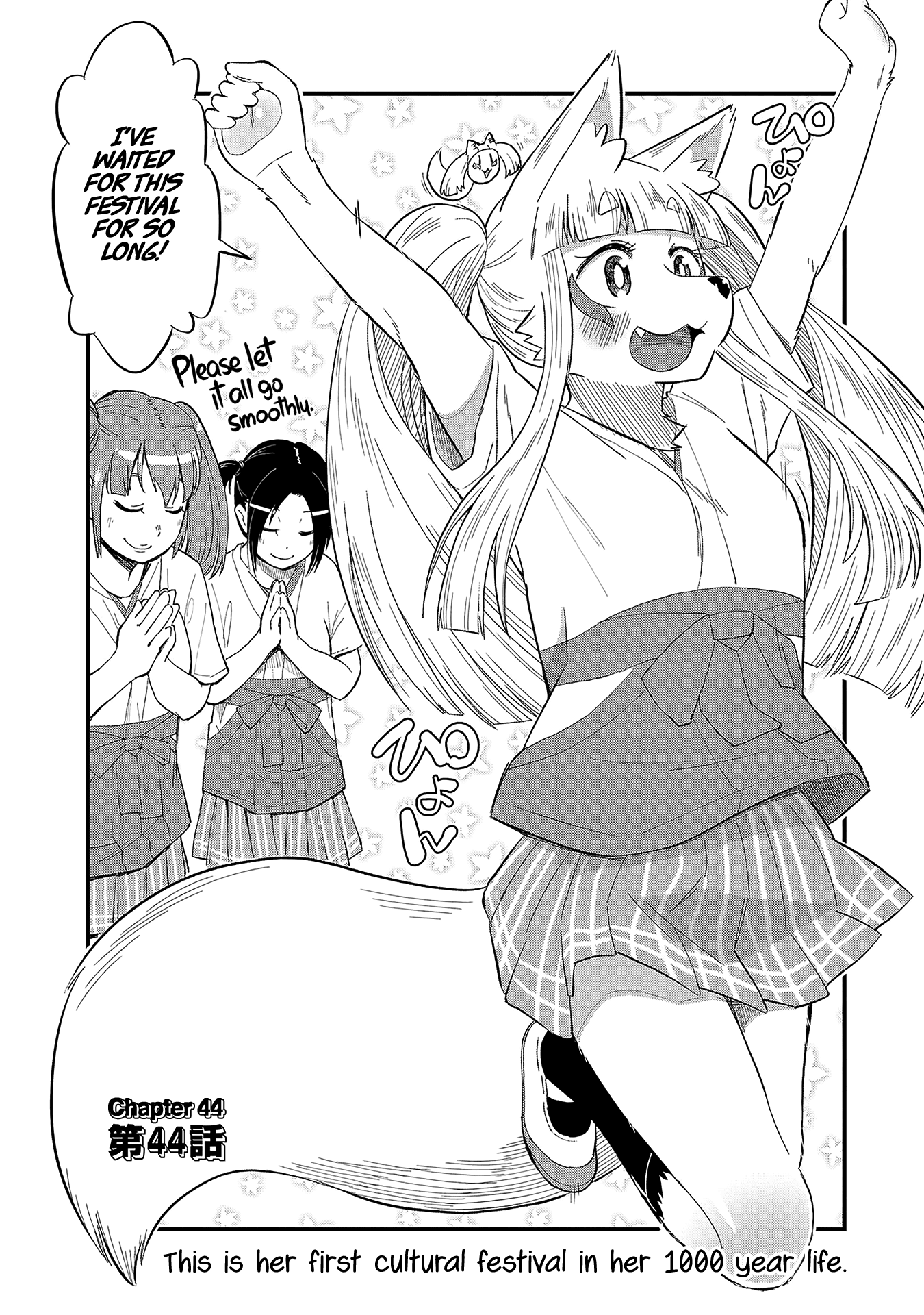 High School Inari Tamamo-chan! Chapter 44 page 2 - Chapter 44