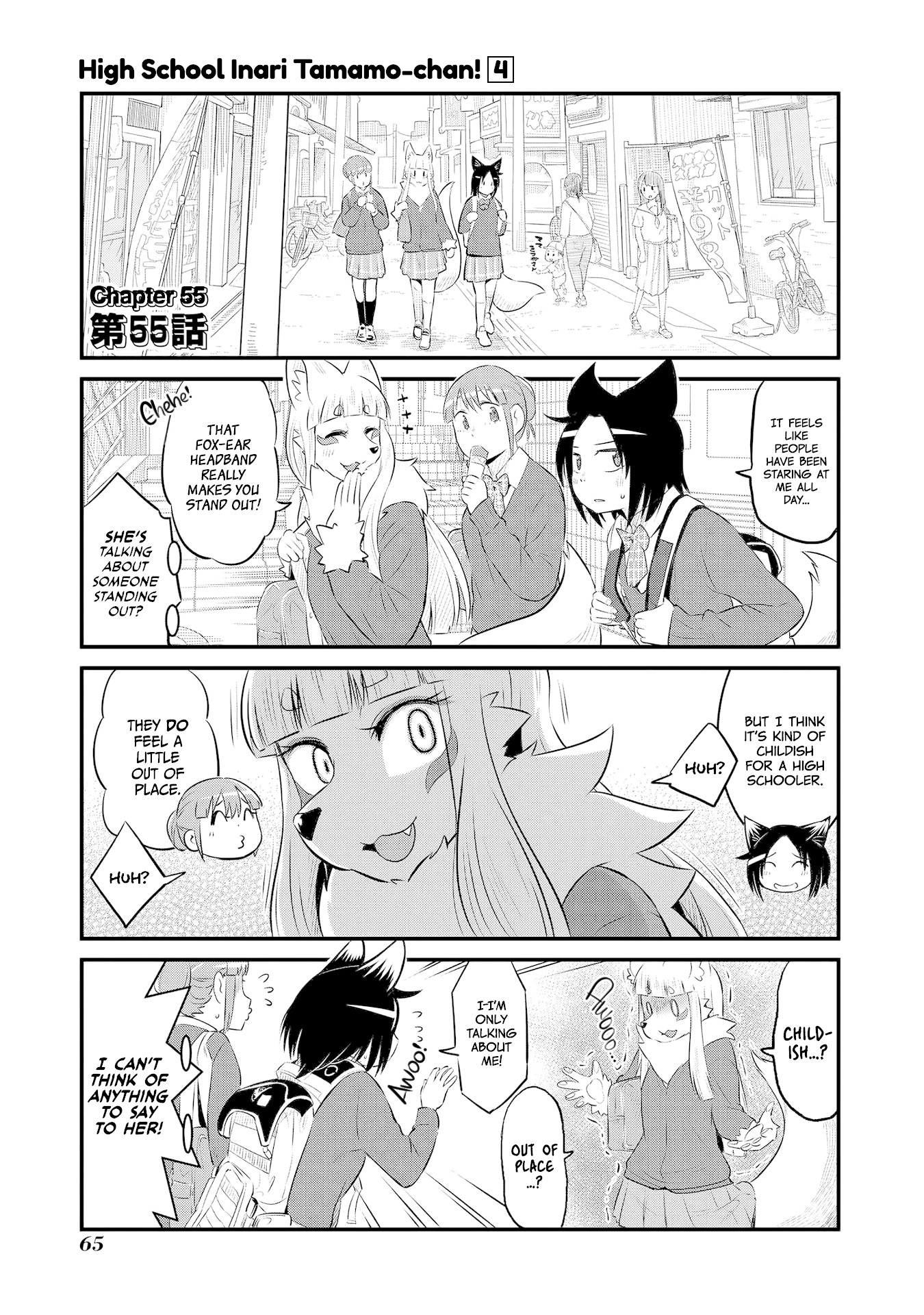 High School Inari Tamamo-chan! Chapter 55 page 1 - Chapter 55