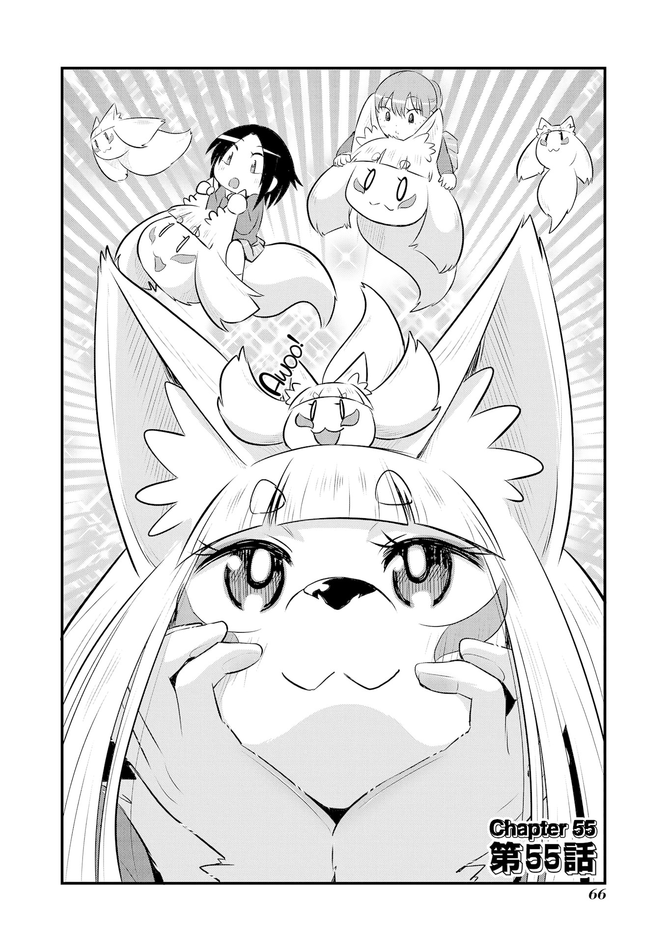 High School Inari Tamamo-chan! Chapter 55 page 2 - Chapter 55