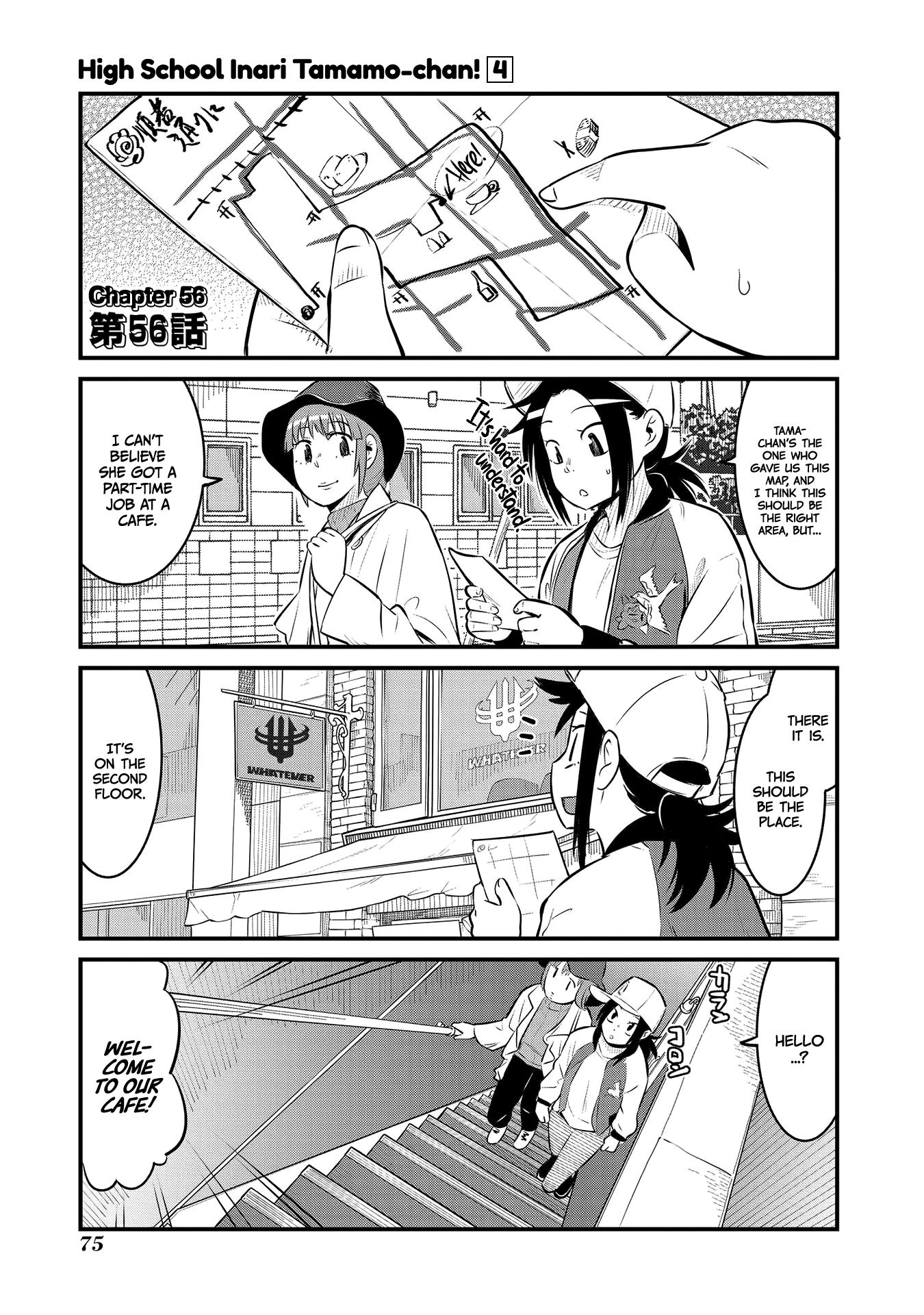 High School Inari Tamamo-chan! Chapter 56 page 1 - Chapter 56