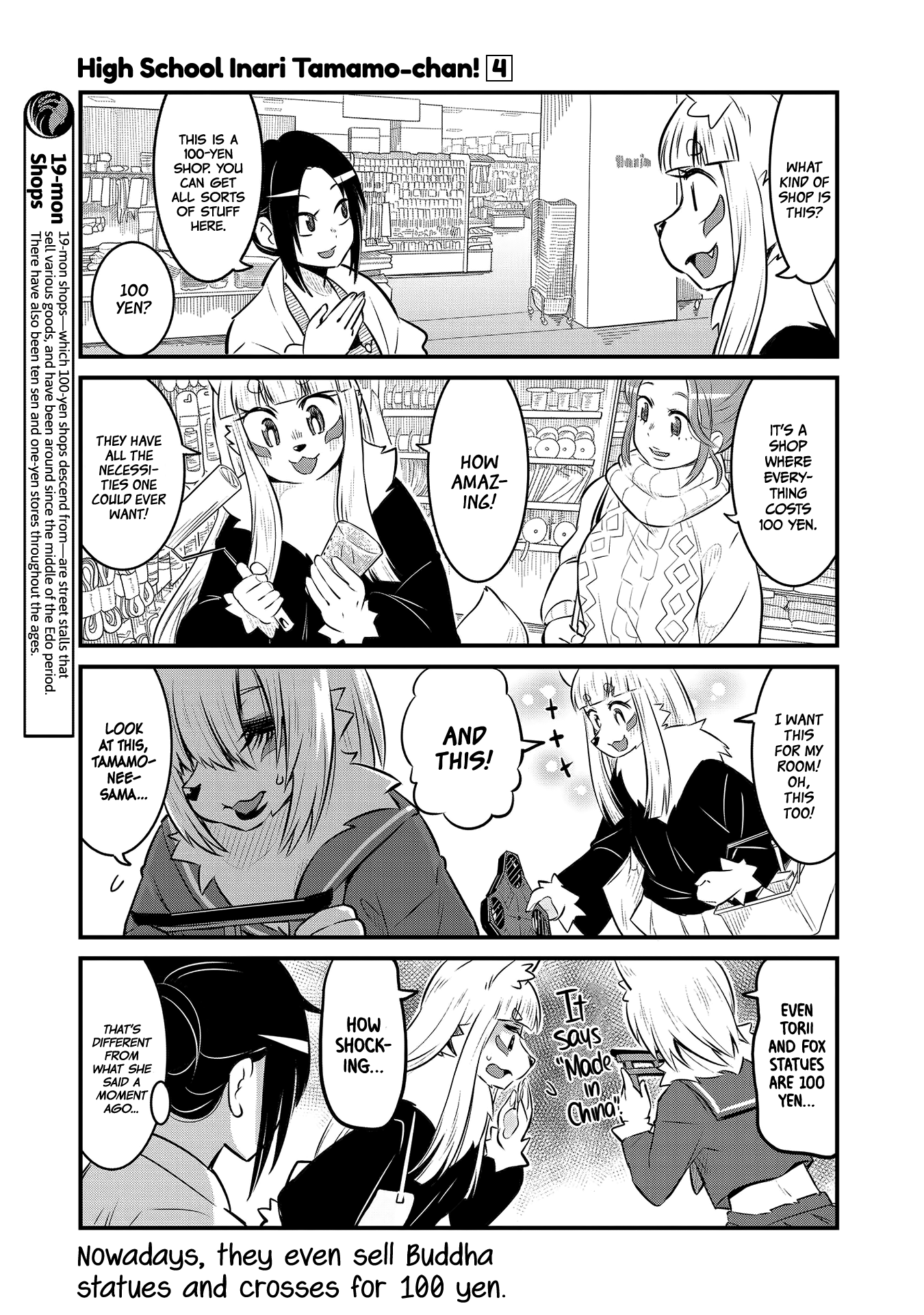High School Inari Tamamo-chan! Chapter 58 page 7 - Chapter 58