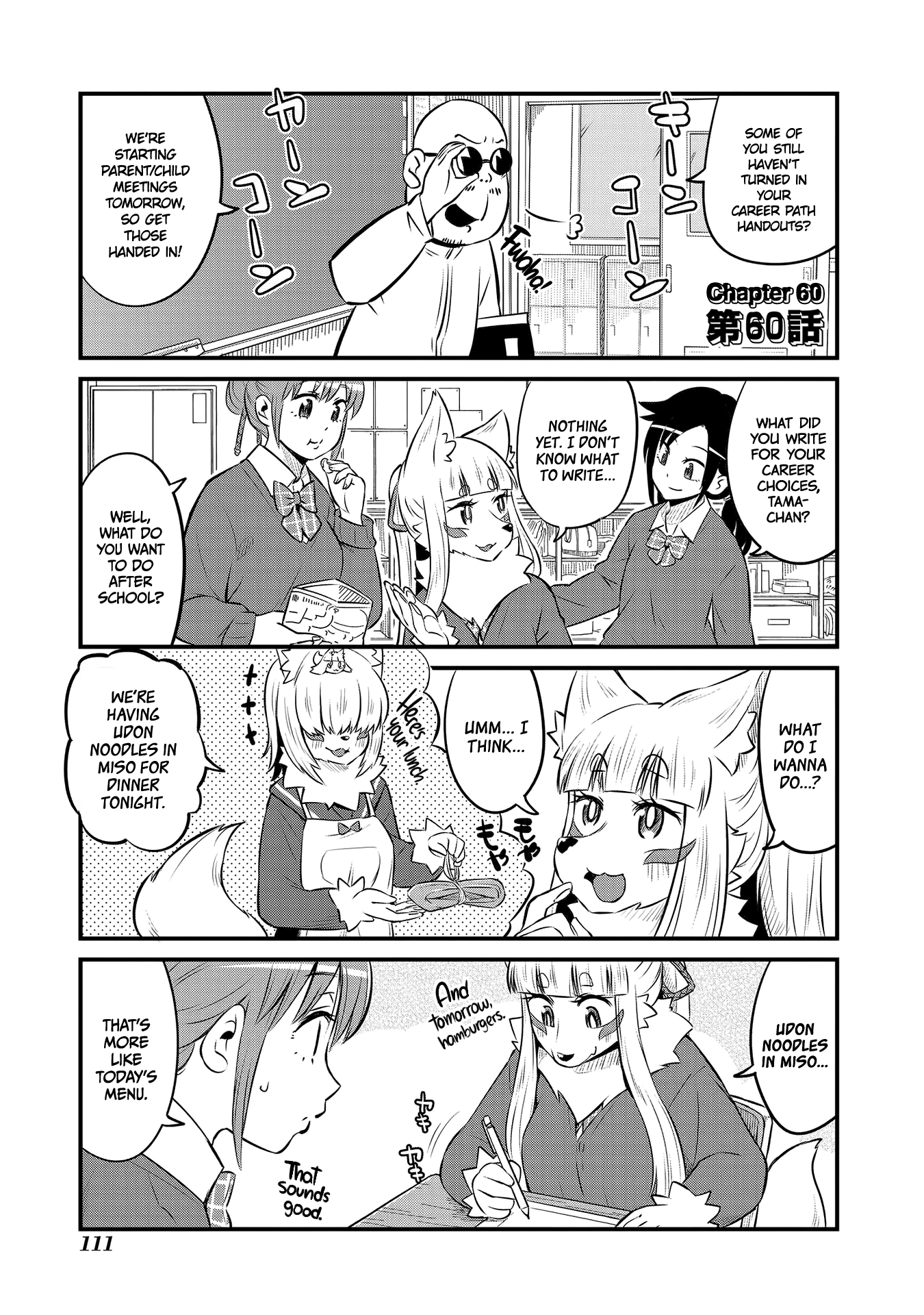 High School Inari Tamamo-chan! Chapter 60 page 1 - Chapter 60