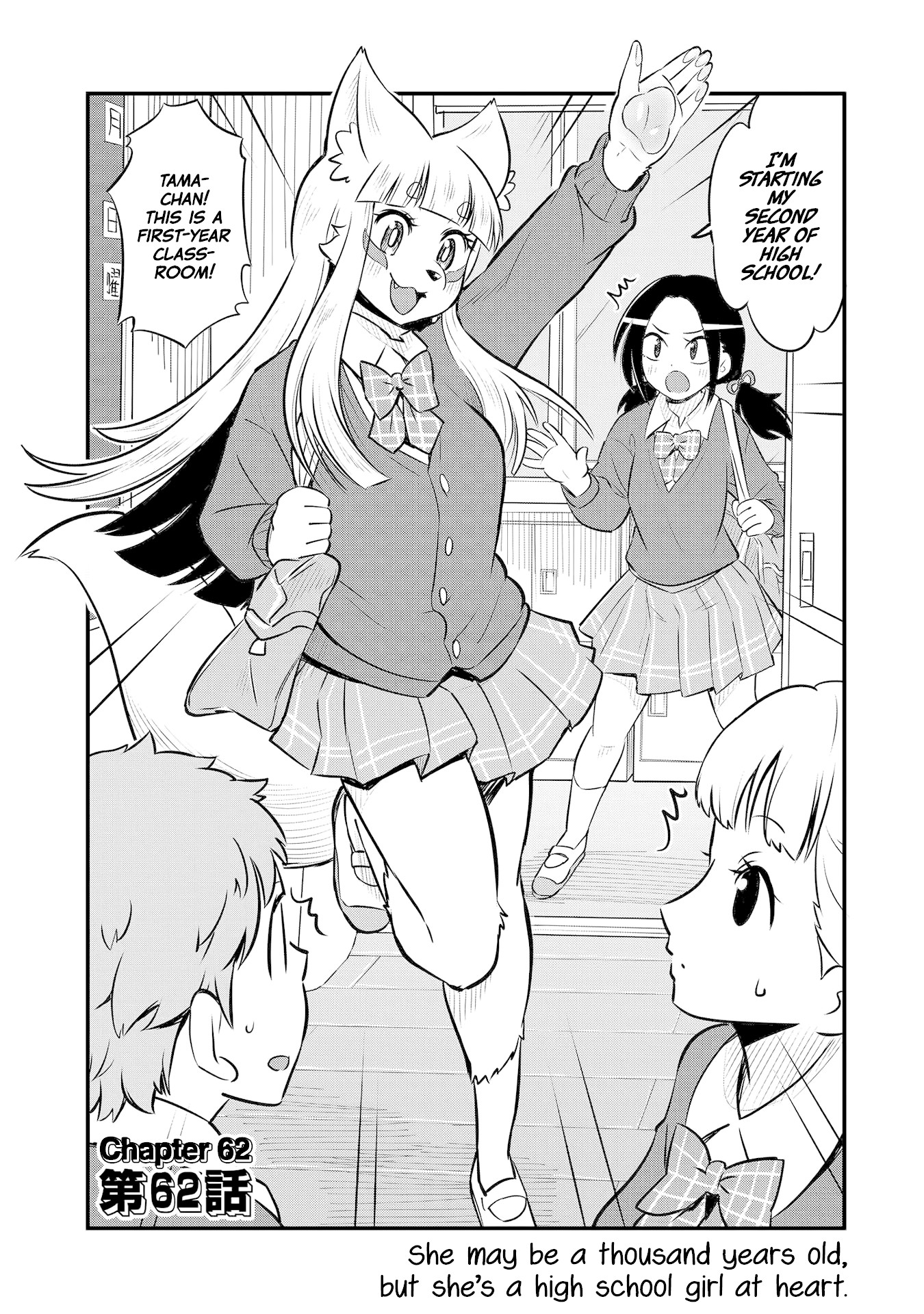 High School Inari Tamamo-chan! Chapter 62 page 2 - Chapter 62