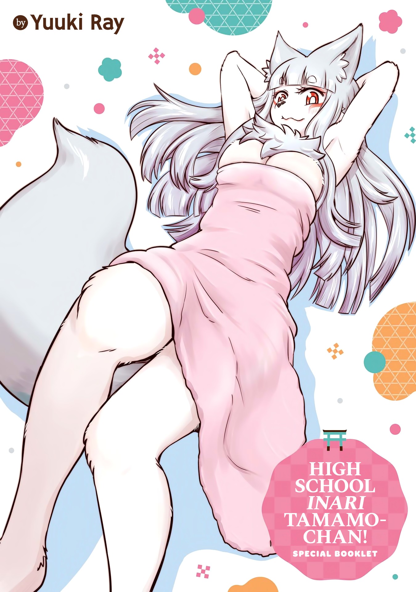 High School Inari Tamamo-chan! Chapter 63.5 page 1 - Chapter 63.5: Special Booklet