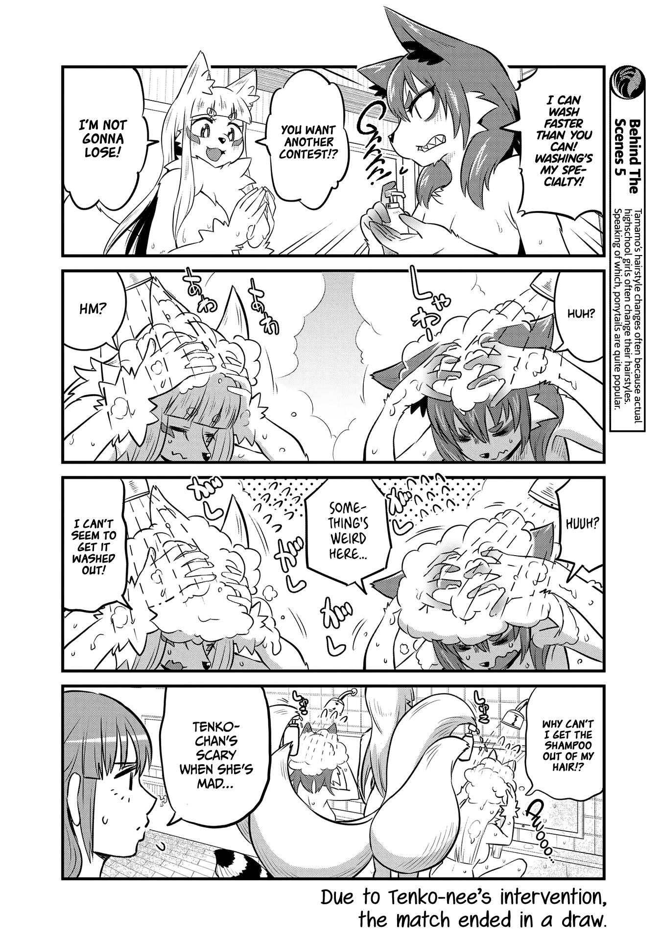 High School Inari Tamamo-chan! Chapter 63.5 page 10 - Chapter 63.5: Special Booklet