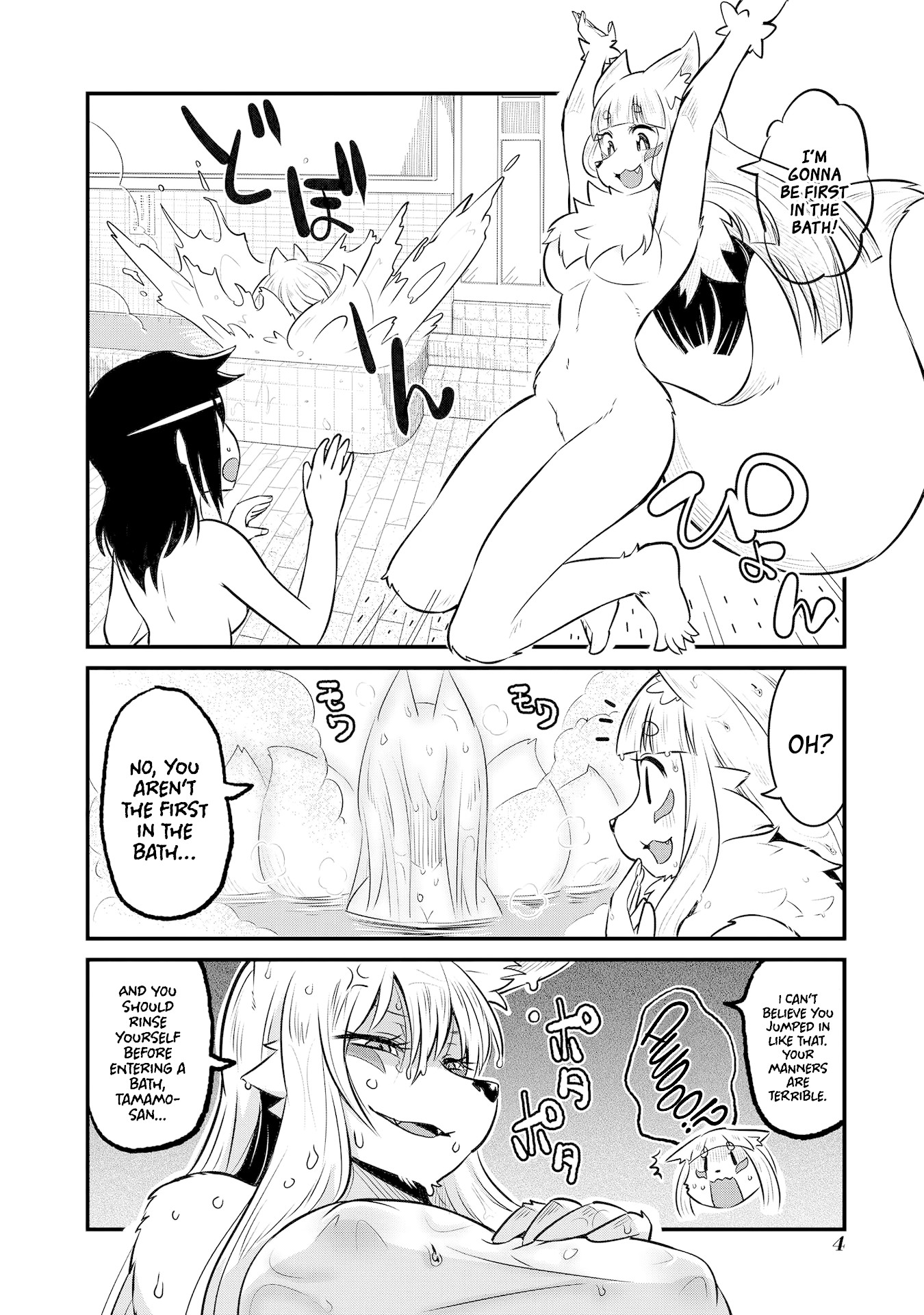 High School Inari Tamamo-chan! Chapter 63.5 page 6 - Chapter 63.5: Special Booklet