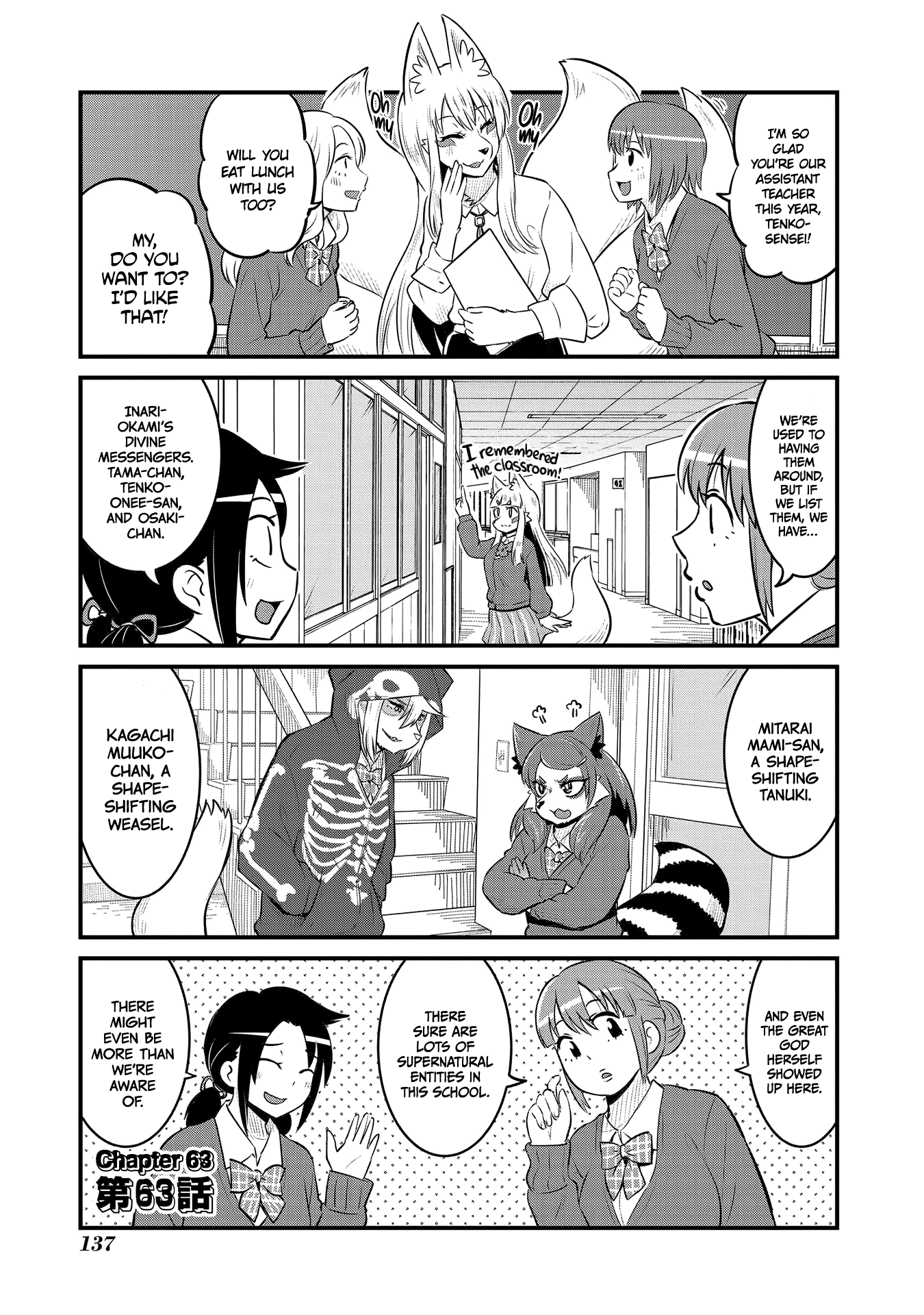 High School Inari Tamamo-chan! Chapter 63 page 1 - Chapter 63