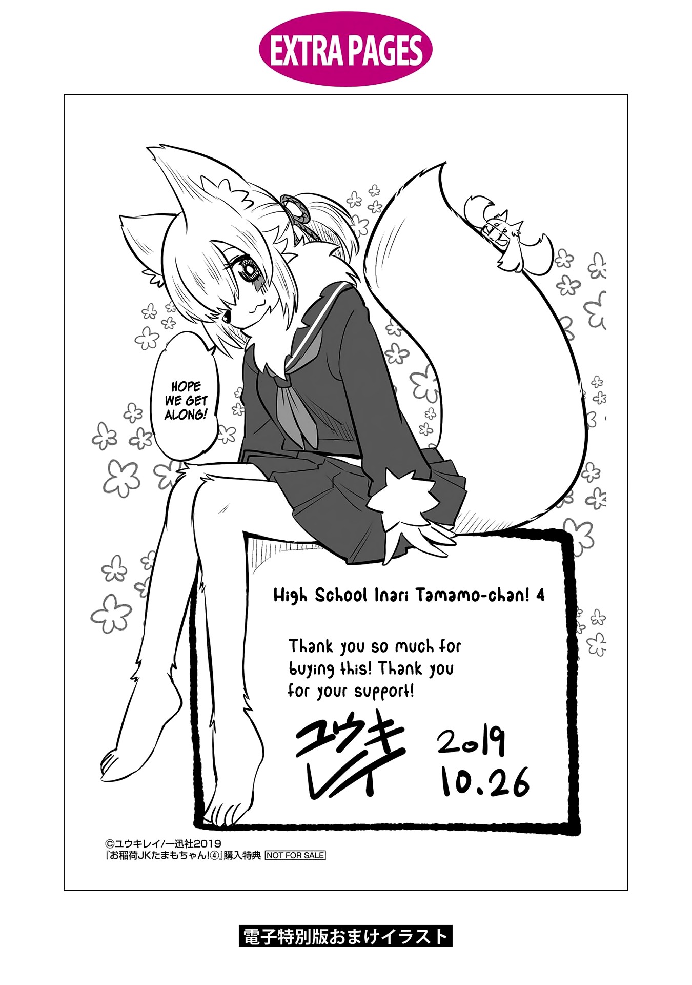High School Inari Tamamo-chan! Chapter 63 page 14 - Chapter 63