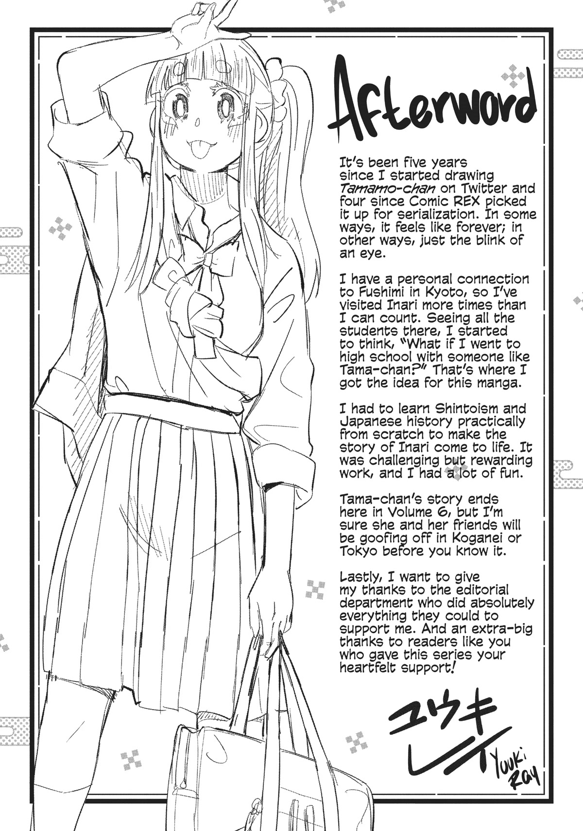 High School Inari Tamamo-chan! Chapter 96 page 11 - Chapter 96 [END]