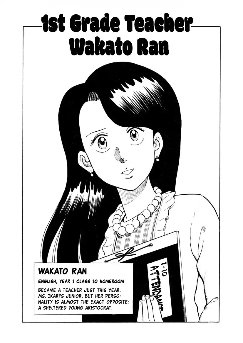 High School! Kimengumi Chapter 2 page 1 - Chapter 2: 1st Grade Teacher Wakato Ran