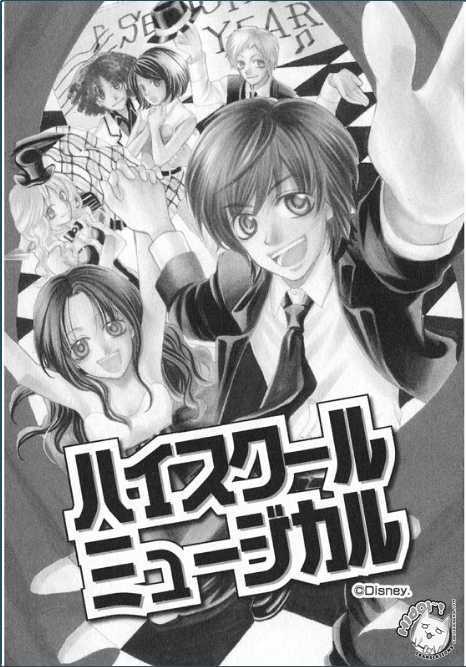 High School Musical Chapter 0 page 1 - Chapter 0 : Teaser