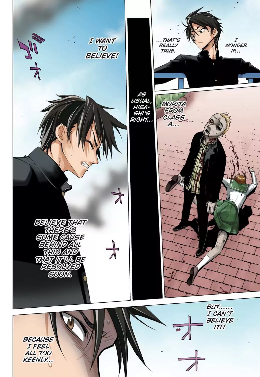 High School of the Dead - Full Color Edition Chapter 1 page 17 - Chapter 1: Spring of the Dead