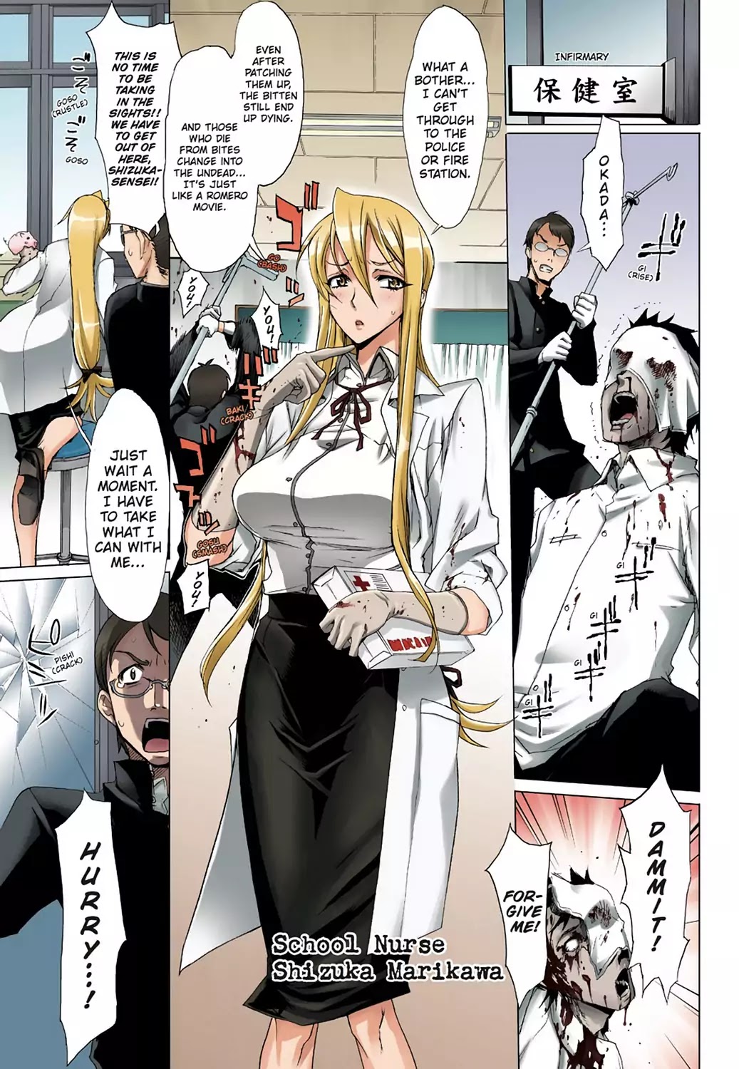 High School of the Dead - Full Color Edition Chapter 2 page 4 - Chapter 2: Escape from the Dead