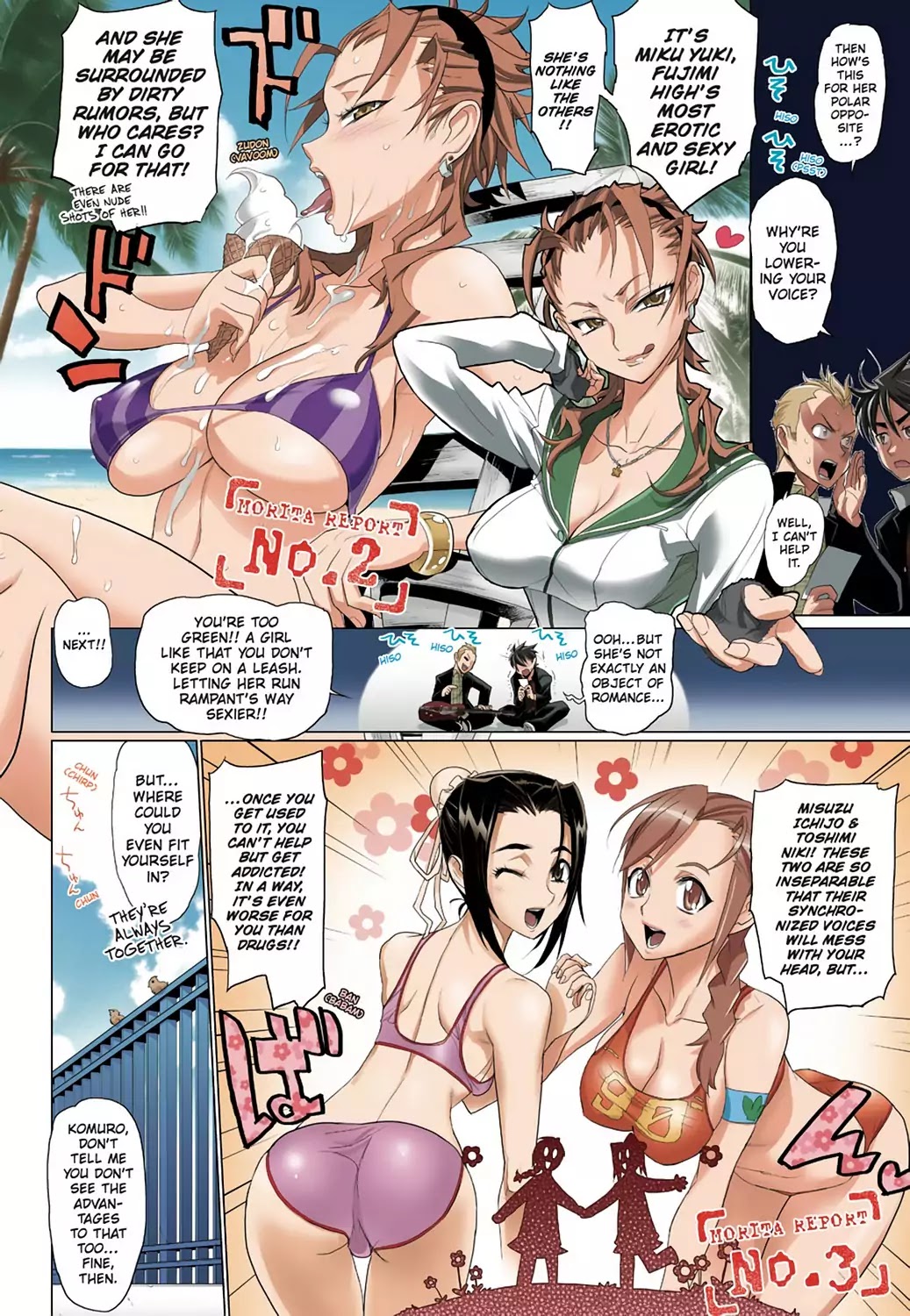 High School of the Dead - Full Color Edition Chapter 25.5 page 4 - Chapter 25.5: Extra Episode: Dead Illusion