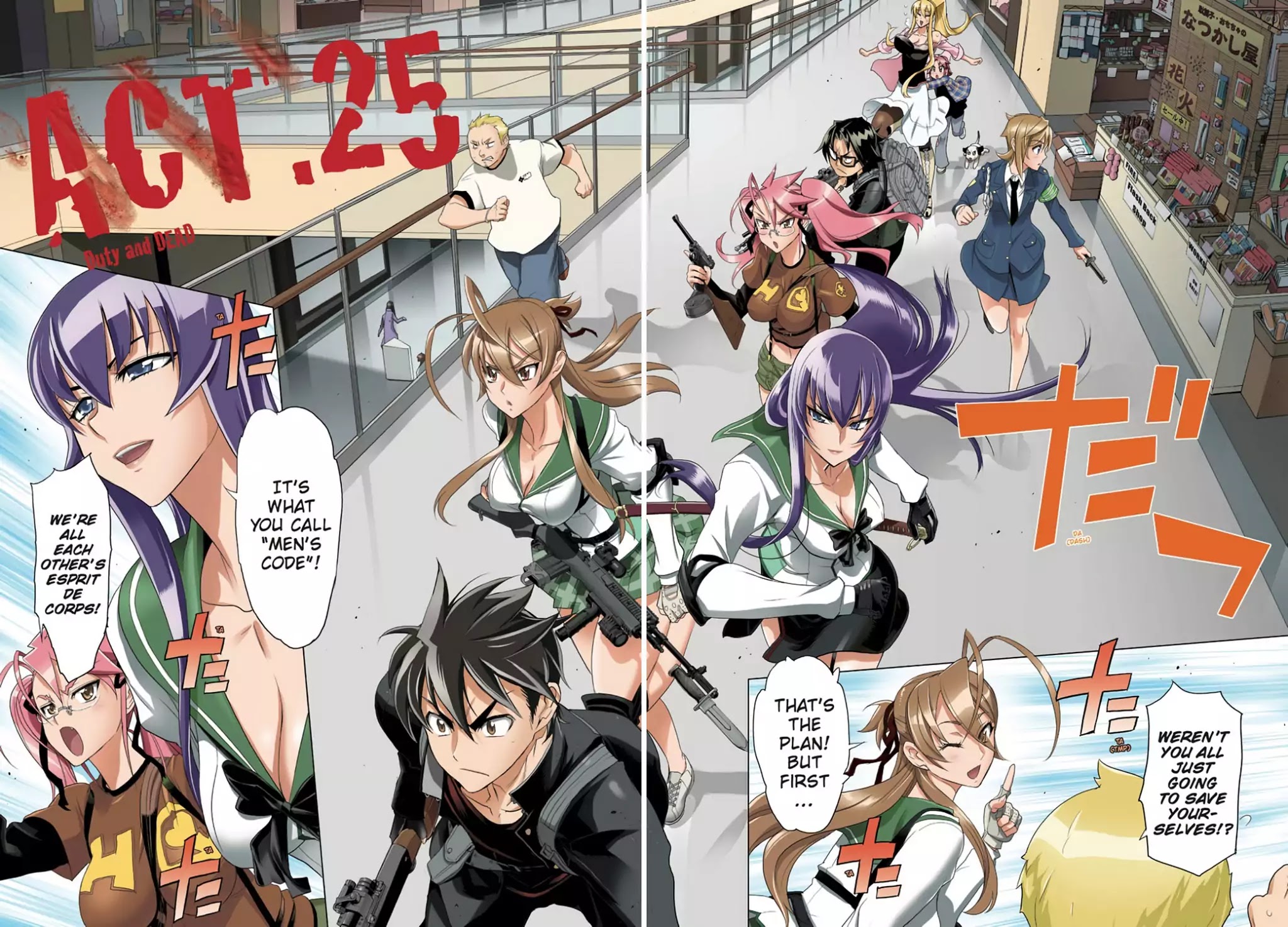 High School of the Dead - Full Color Edition Chapter 25 page 2 - Chapter 25: Duty and Dead