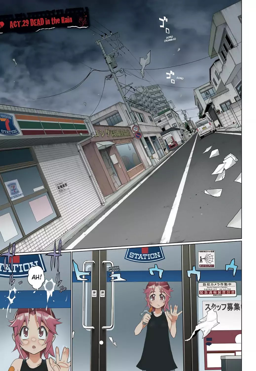 High School of the Dead - Full Color Edition Chapter 29 page 1 - Chapter 29: Dead in the Rain