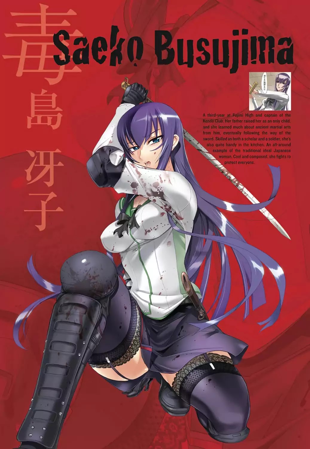 High School of the Dead - Full Color Edition Chapter 3.6 page 2 - Vol.2 Characters File