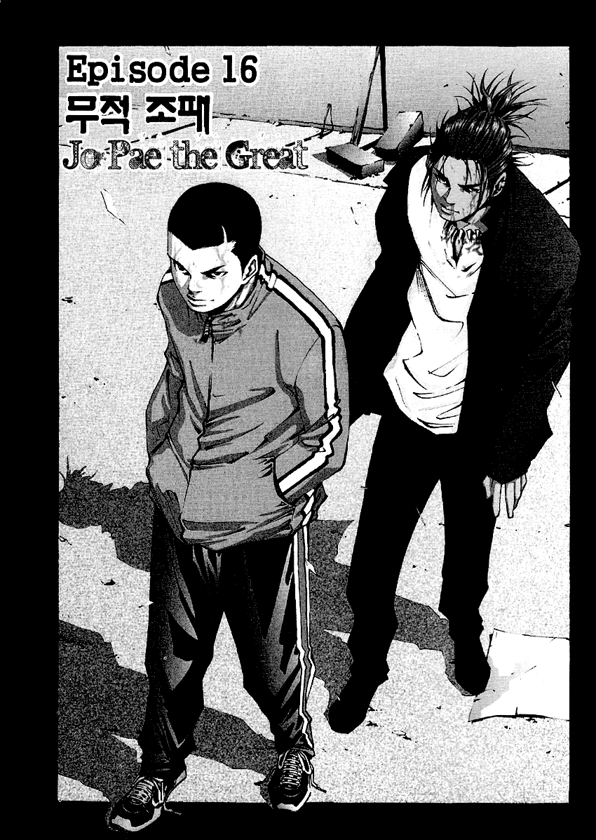 High School Chapter 16 page 3 - Chapter 16