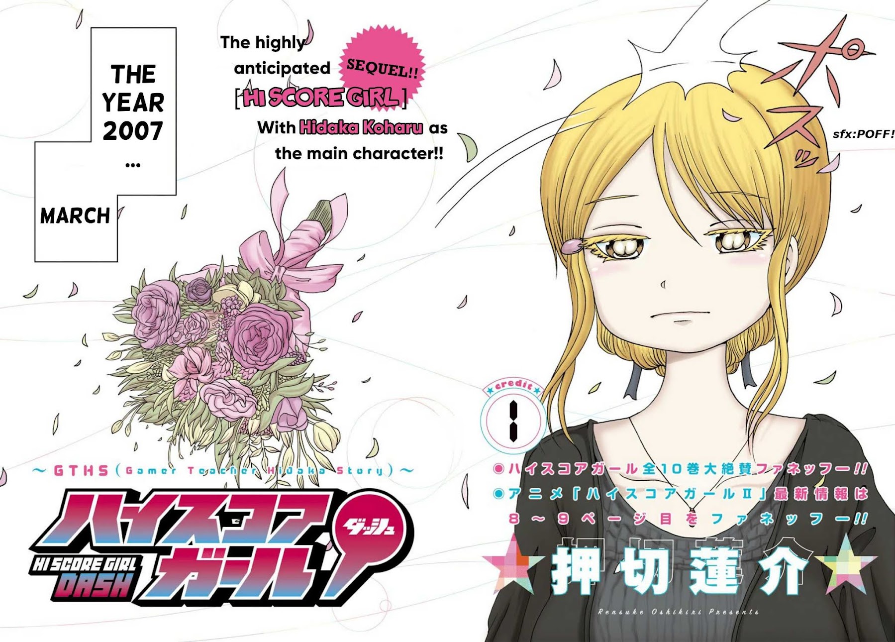 High Score Girl DASH Chapter 1 page 4 - Chapter 1