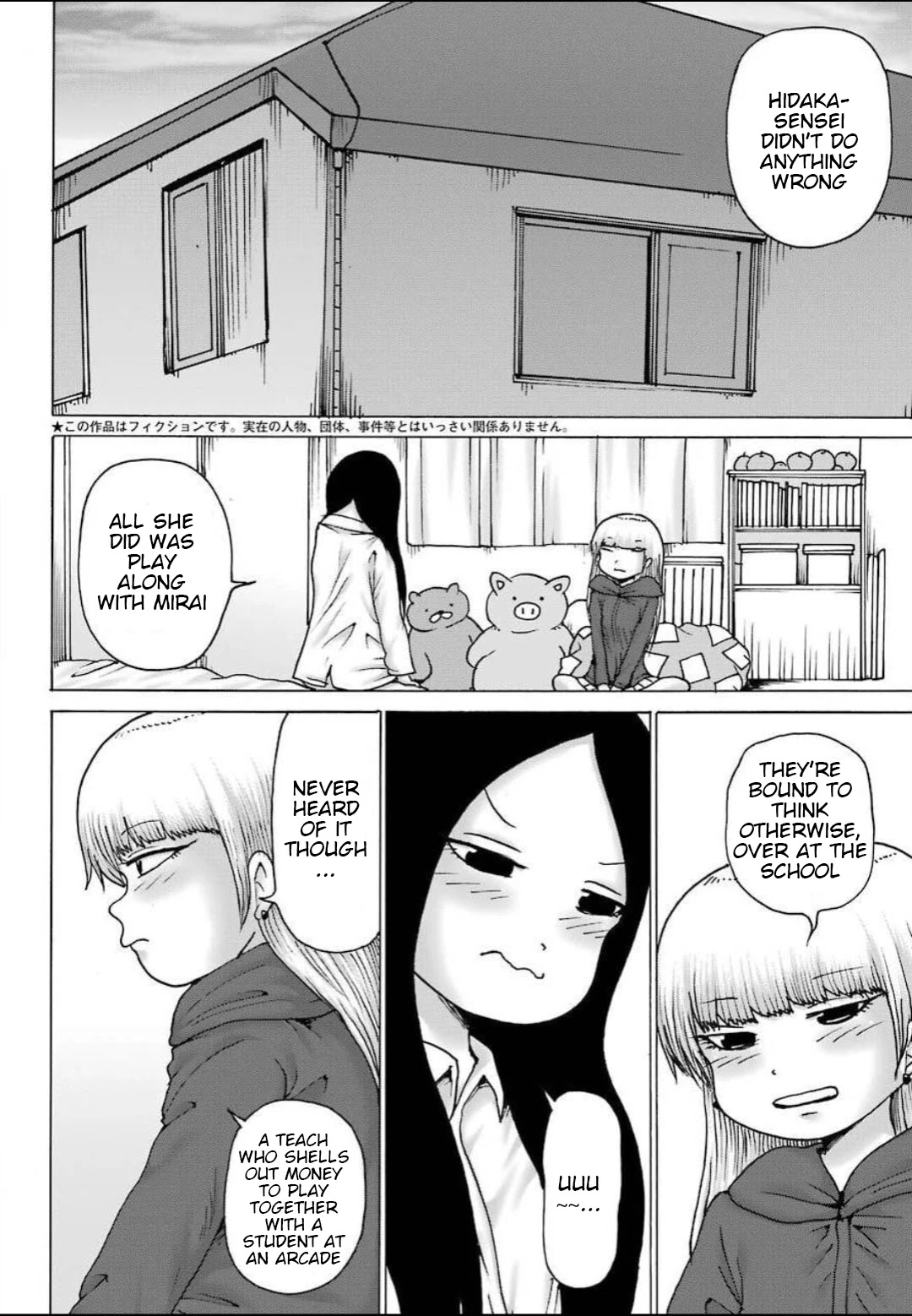 High Score Girl DASH Chapter 11 page 3 - Chapter 11: 11-credit-