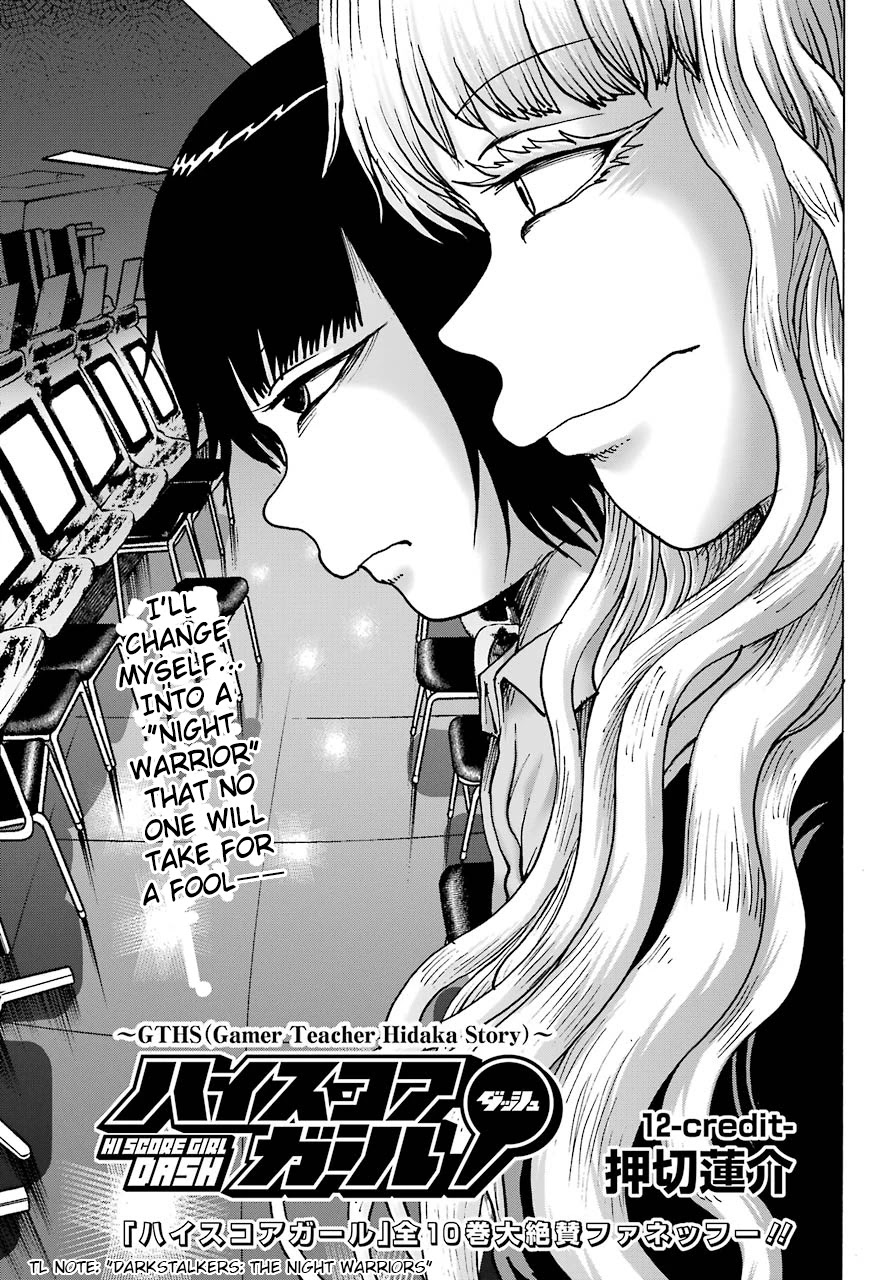 High Score Girl DASH Chapter 12 page 2 - Chapter 12: 12-credit-
