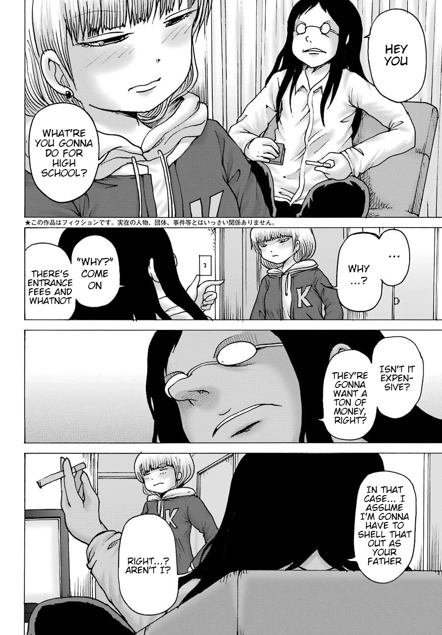 High Score Girl DASH Chapter 13 page 3 - Chapter 13
