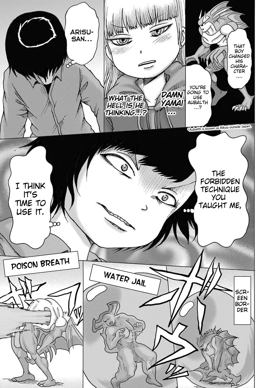 High Score Girl DASH Chapter 14 page 17 - Chapter 14