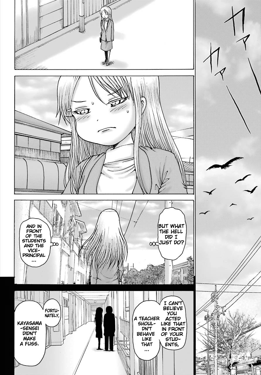 High Score Girl DASH Chapter 15 page 19 - Chapter 15