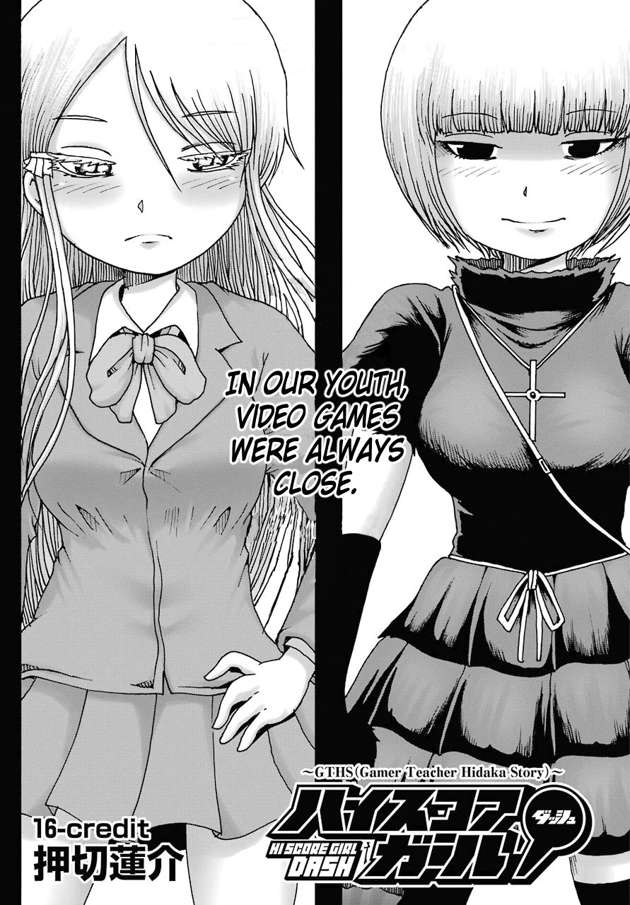 High Score Girl DASH Chapter 16 page 1 - Chapter 16