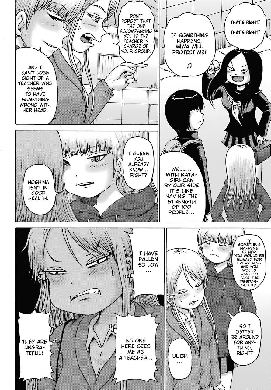 High Score Girl DASH Chapter 16 page 12 - Chapter 16