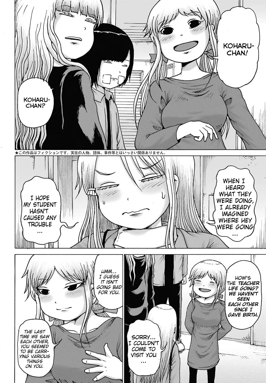 High Score Girl DASH Chapter 16 page 2 - Chapter 16