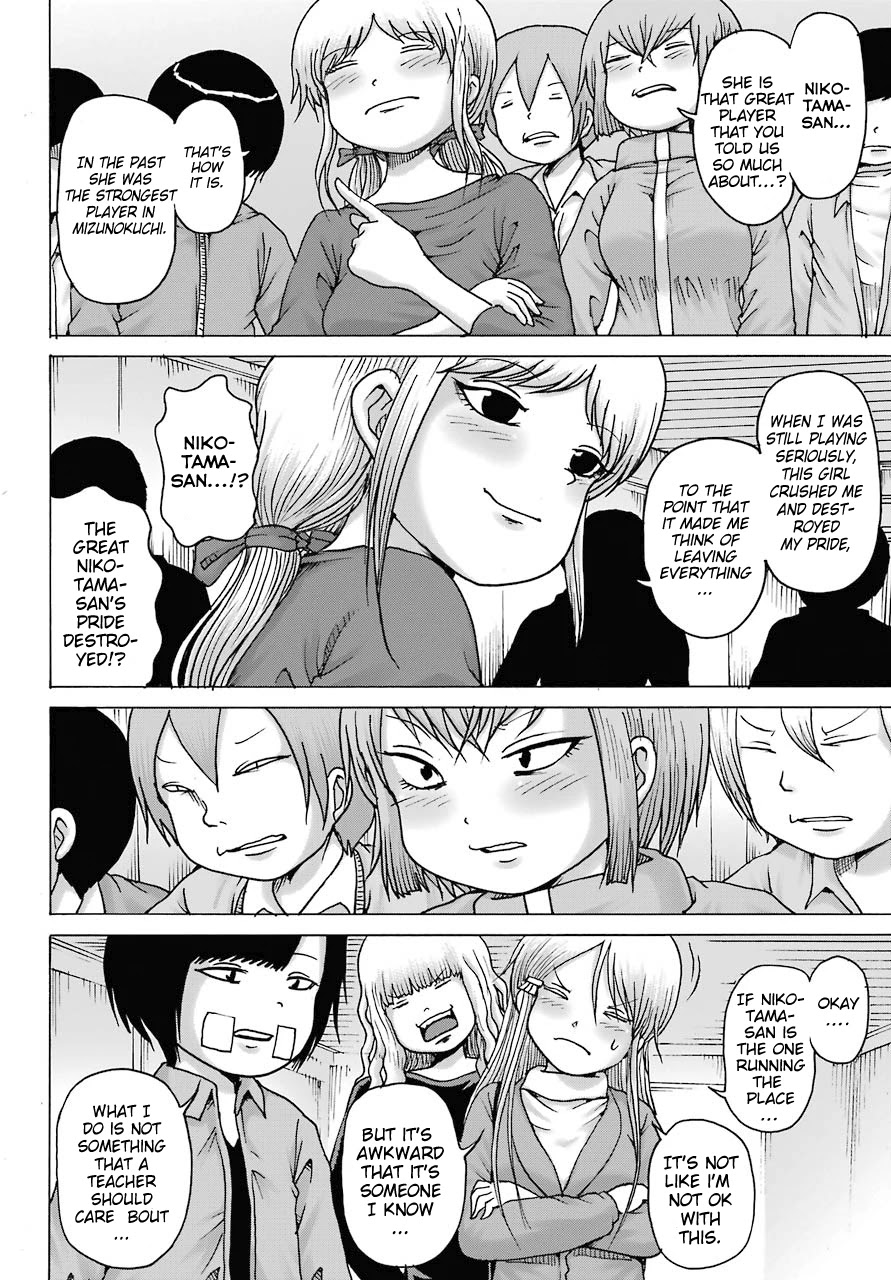 High Score Girl DASH Chapter 16 page 4 - Chapter 16