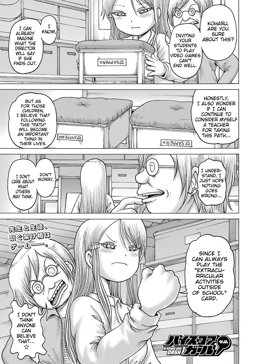 High Score Girl DASH Chapter 17 page 1 - Chapter 17