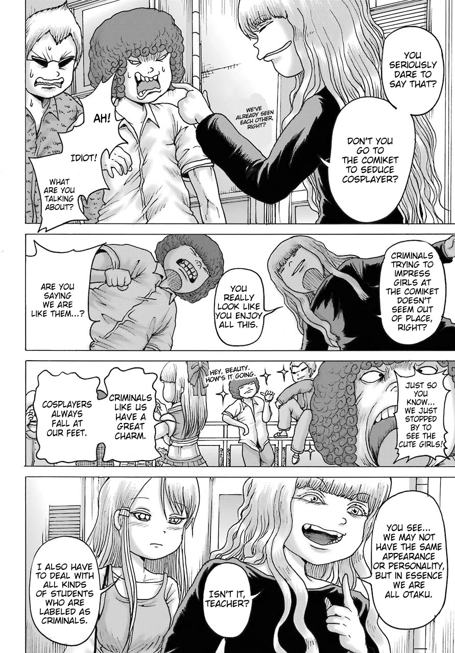 High Score Girl DASH Chapter 17 page 14 - Chapter 17