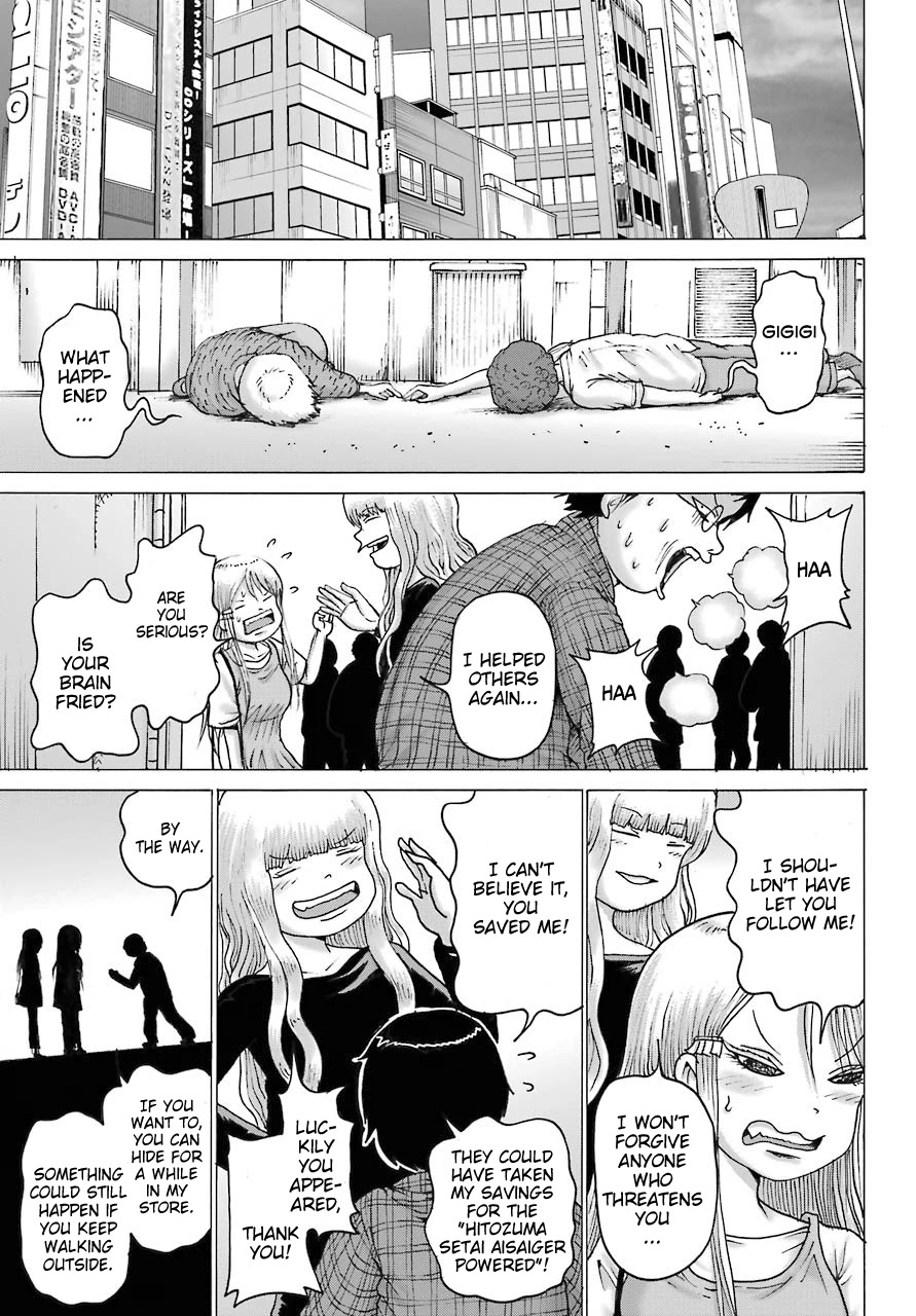 High Score Girl DASH Chapter 17 page 17 - Chapter 17