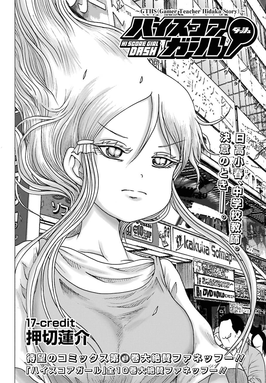 High Score Girl DASH Chapter 17 page 2 - Chapter 17