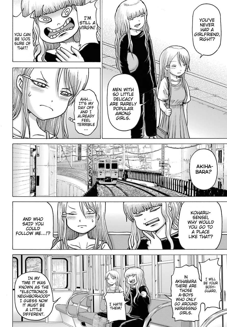 High Score Girl DASH Chapter 17 page 4 - Chapter 17