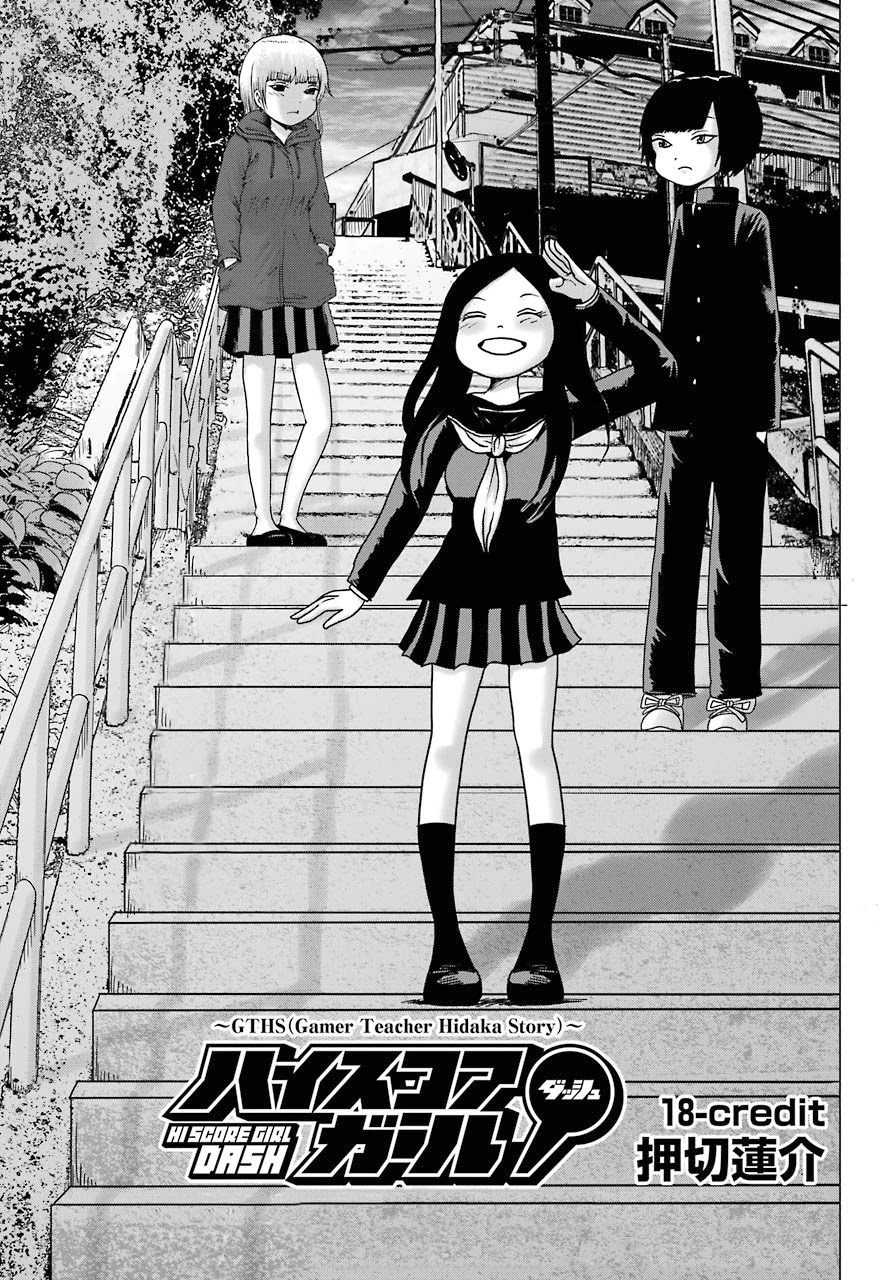 High Score Girl DASH Chapter 18 page 1 - Chapter 18
